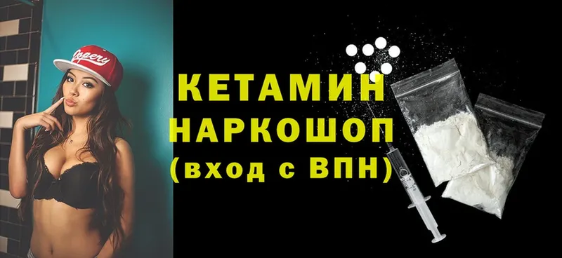 Кетамин ketamine  Камышин 