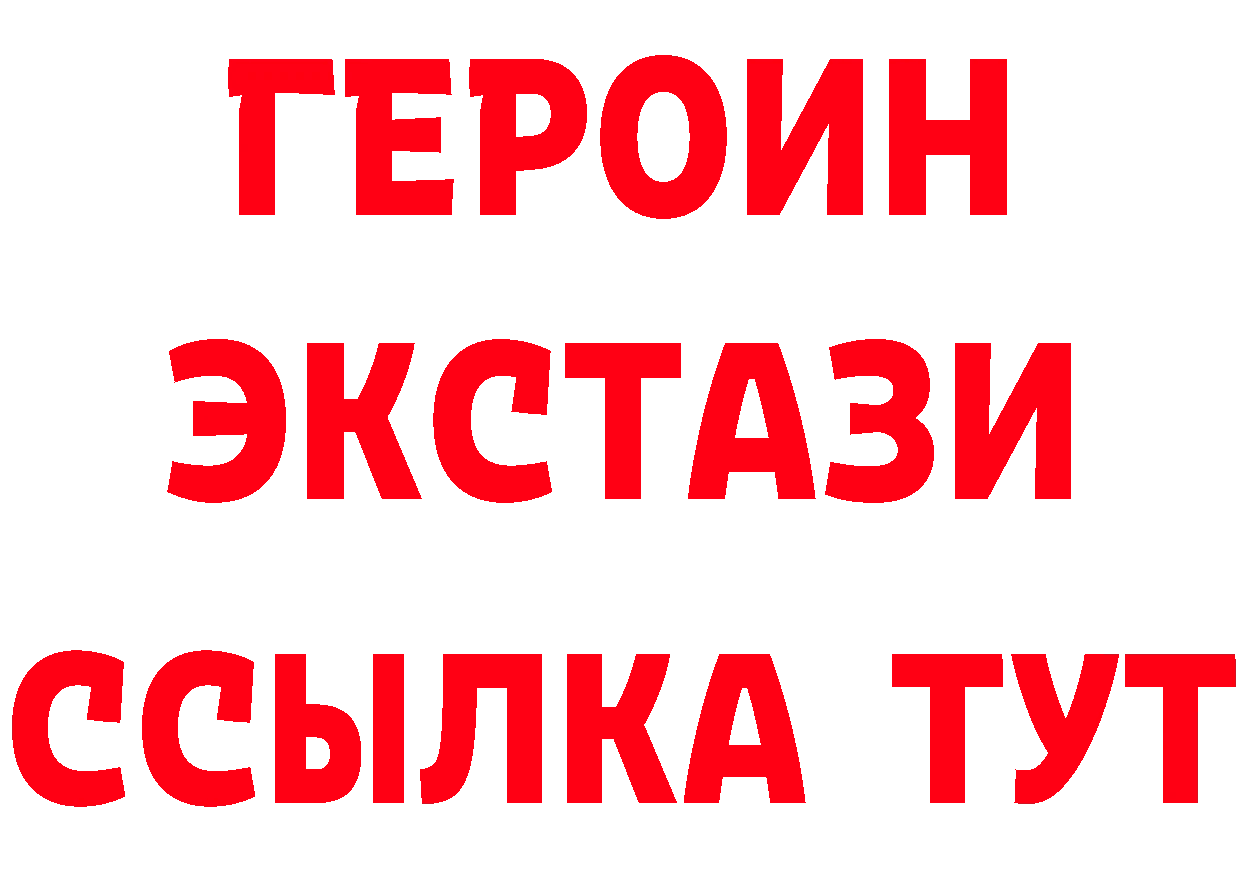 БУТИРАТ оксибутират рабочий сайт площадка omg Камышин